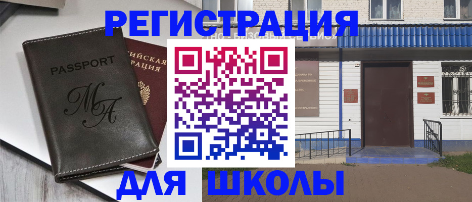 прописка иностранных граждан в Кашире