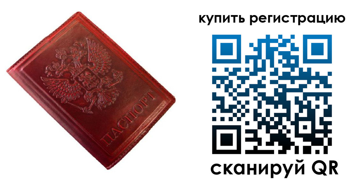 временная регистрация недорого в Кашире