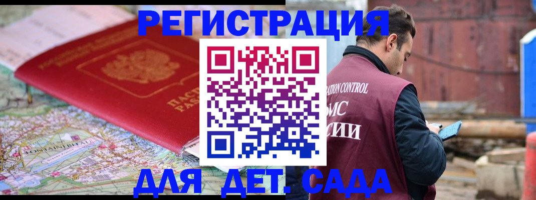 прописка для военкомата в Кашире