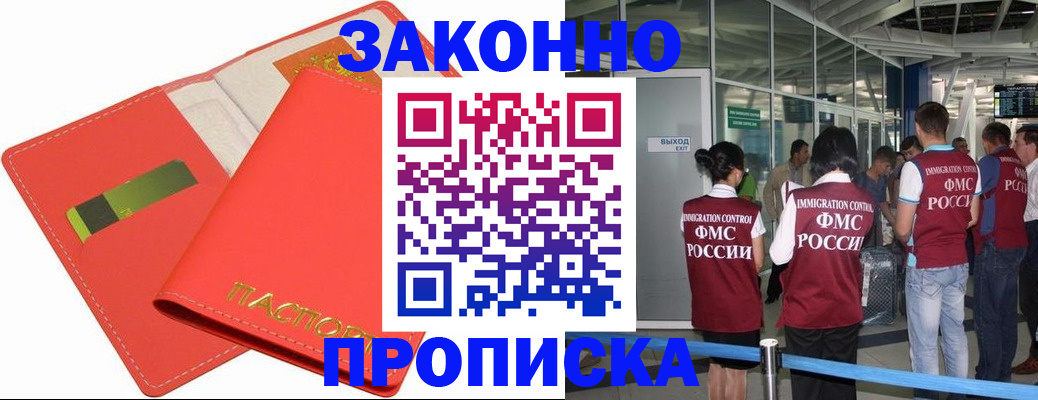 временная регистрация поиск в Кашире