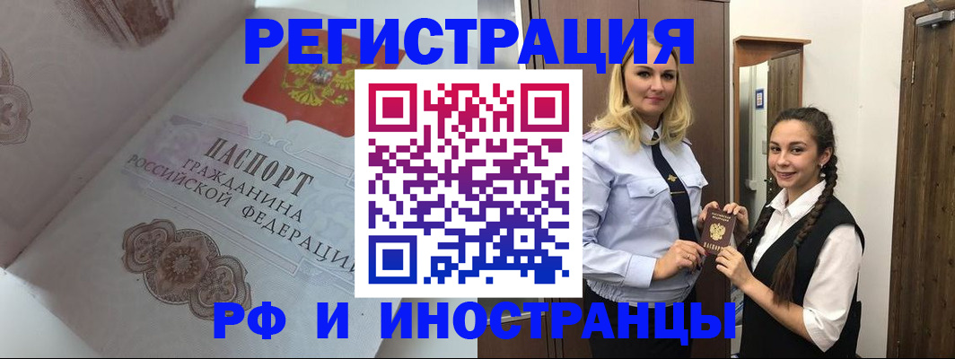 прописка регистрация в Кашире