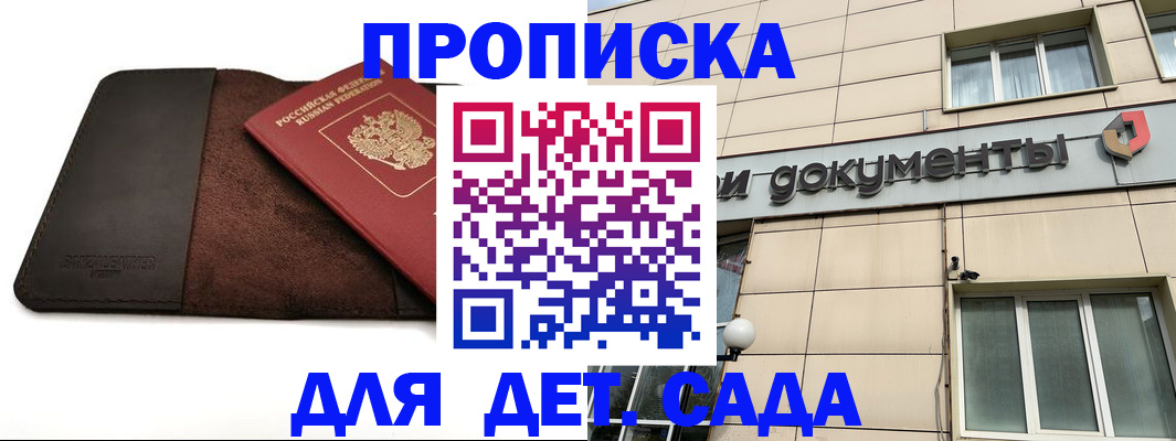 временная регистрация в Кашире