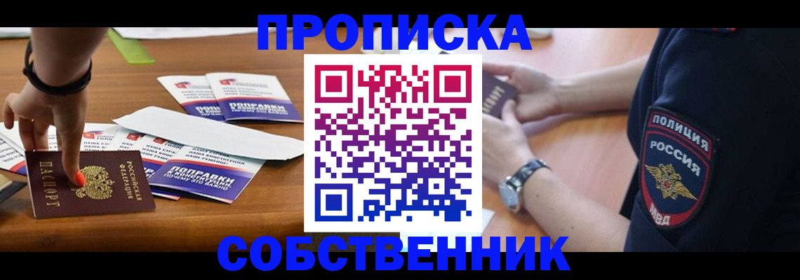 временная регистрация недорого в Кашире