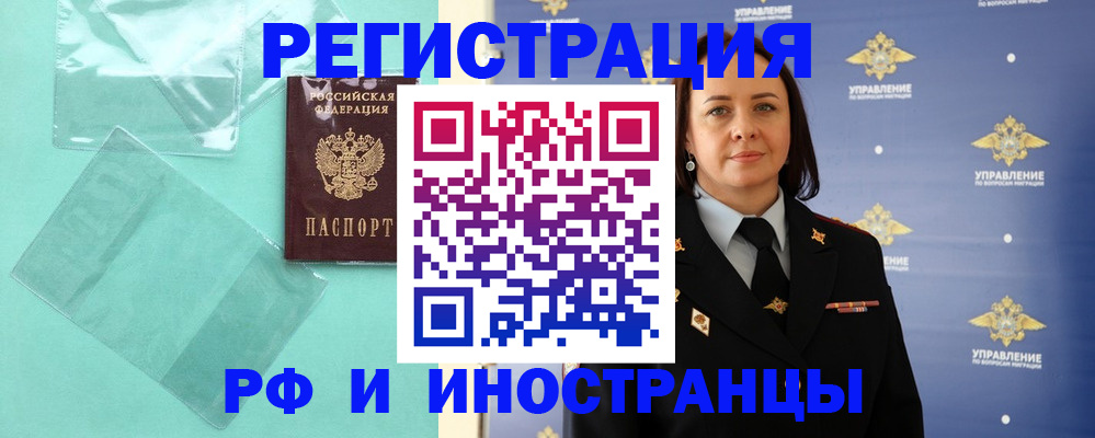 временная регистрация адрес в Кашире