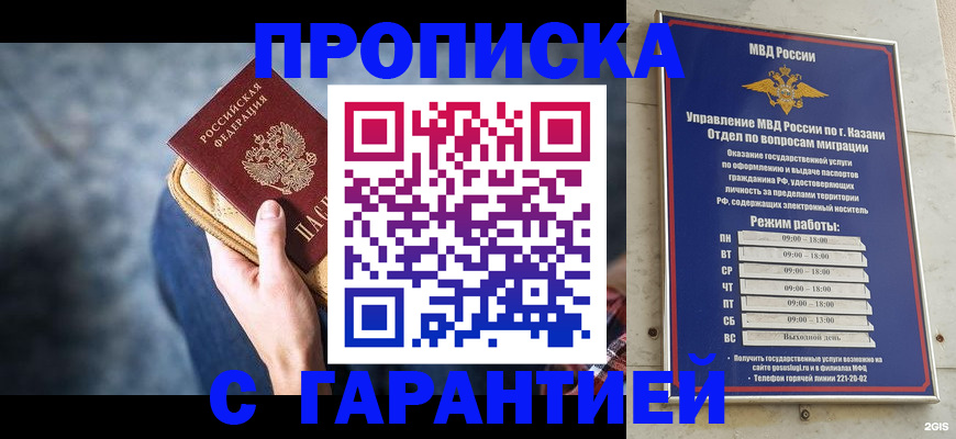 прописка поиск в Кашире